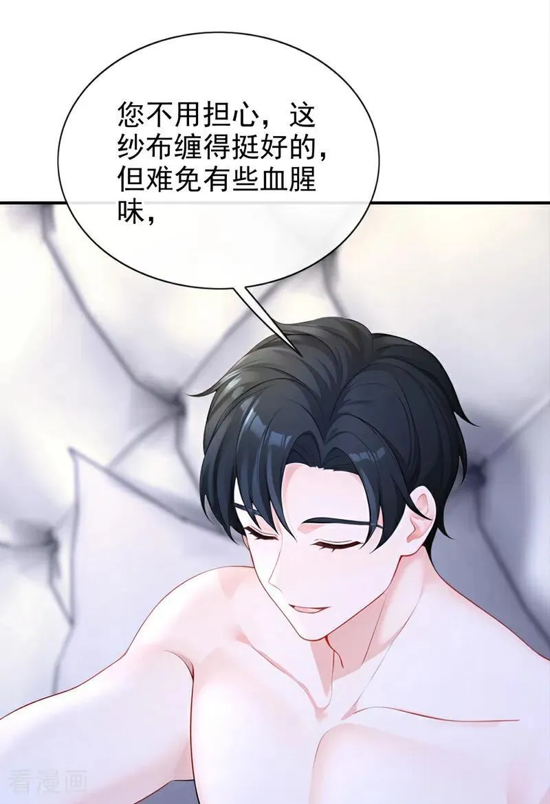 第156话 不必忍耐了…… 第22页