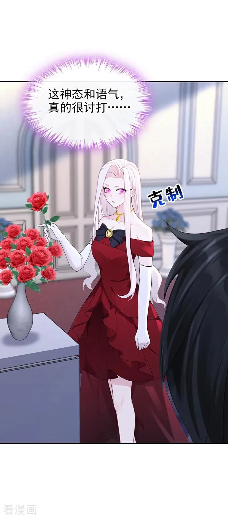 第156话 不必忍耐了…… 第24页