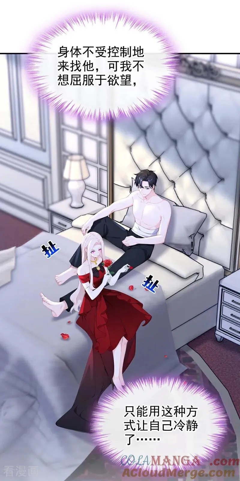 第156话 不必忍耐了…… 第25页