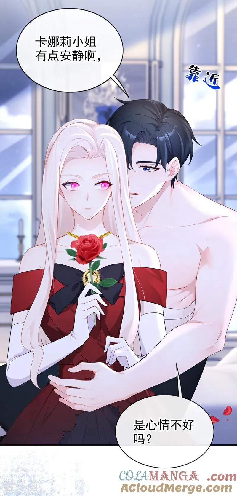 第156话 不必忍耐了…… 第27页