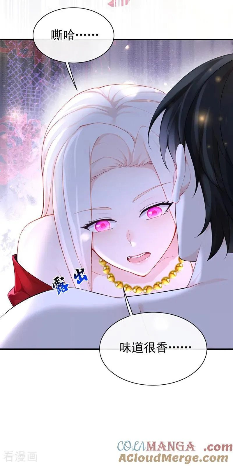 第156话 不必忍耐了…… 第31页