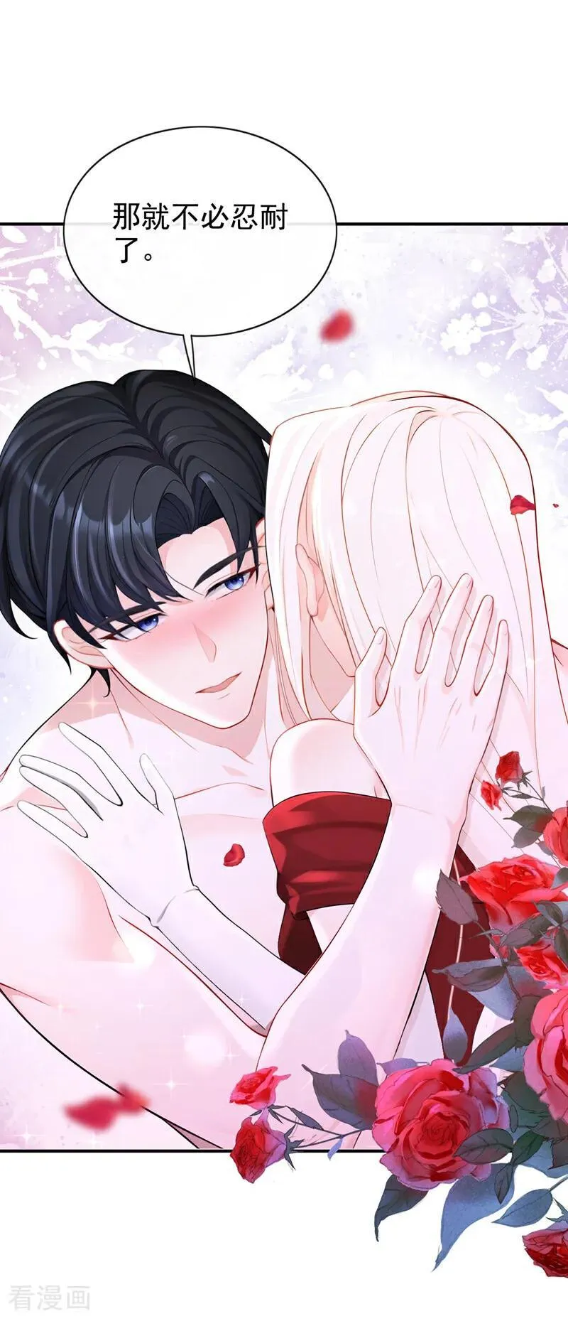 第156话 不必忍耐了…… 第32页
