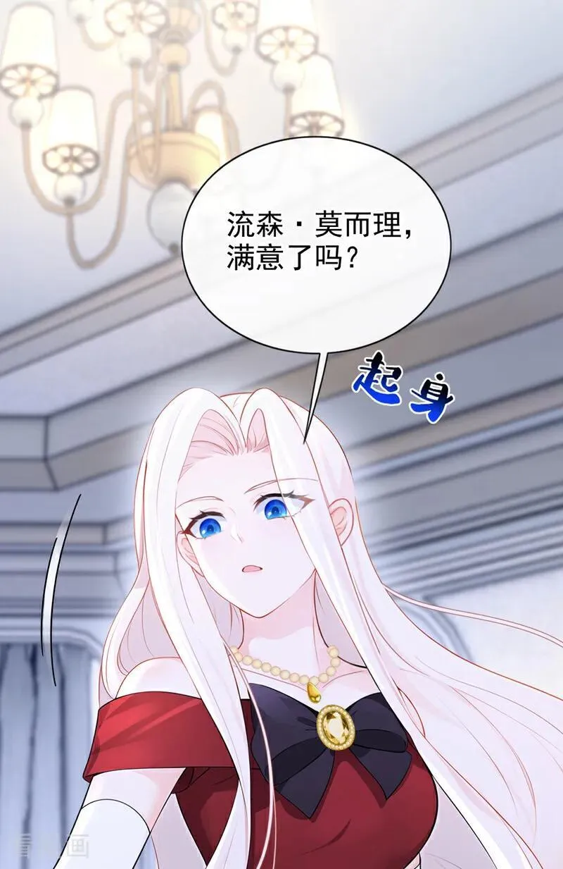 第156话 不必忍耐了…… 第36页