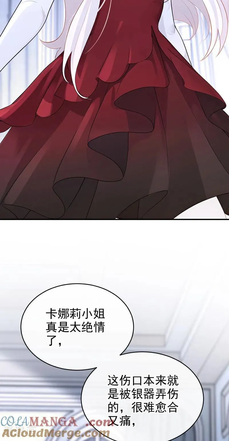 第156话 不必忍耐了…… 第37页