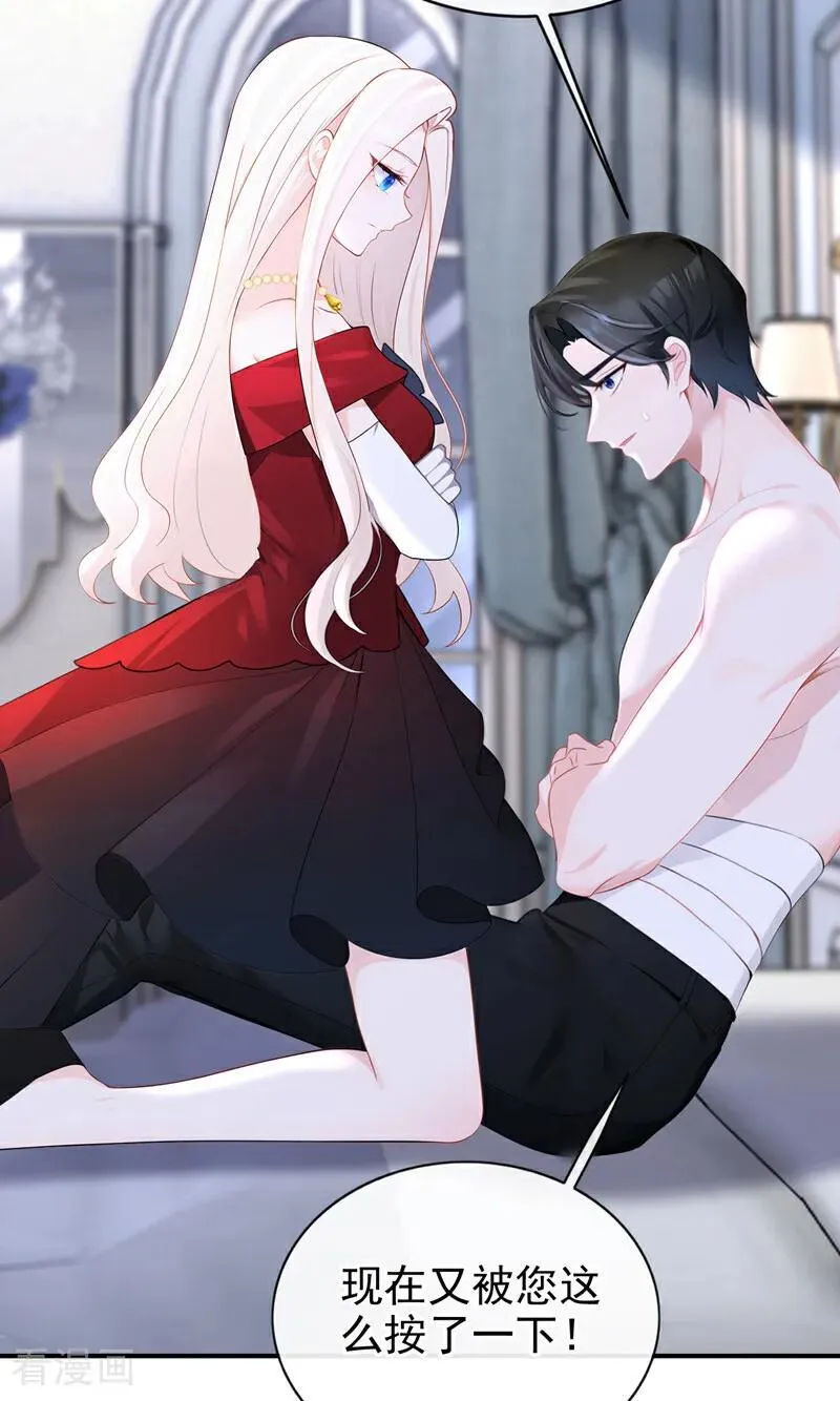 第156话 不必忍耐了…… 第38页