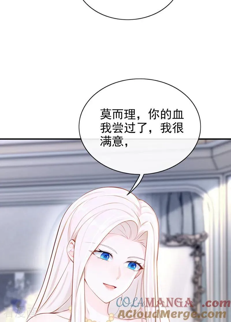 第156话 不必忍耐了…… 第39页