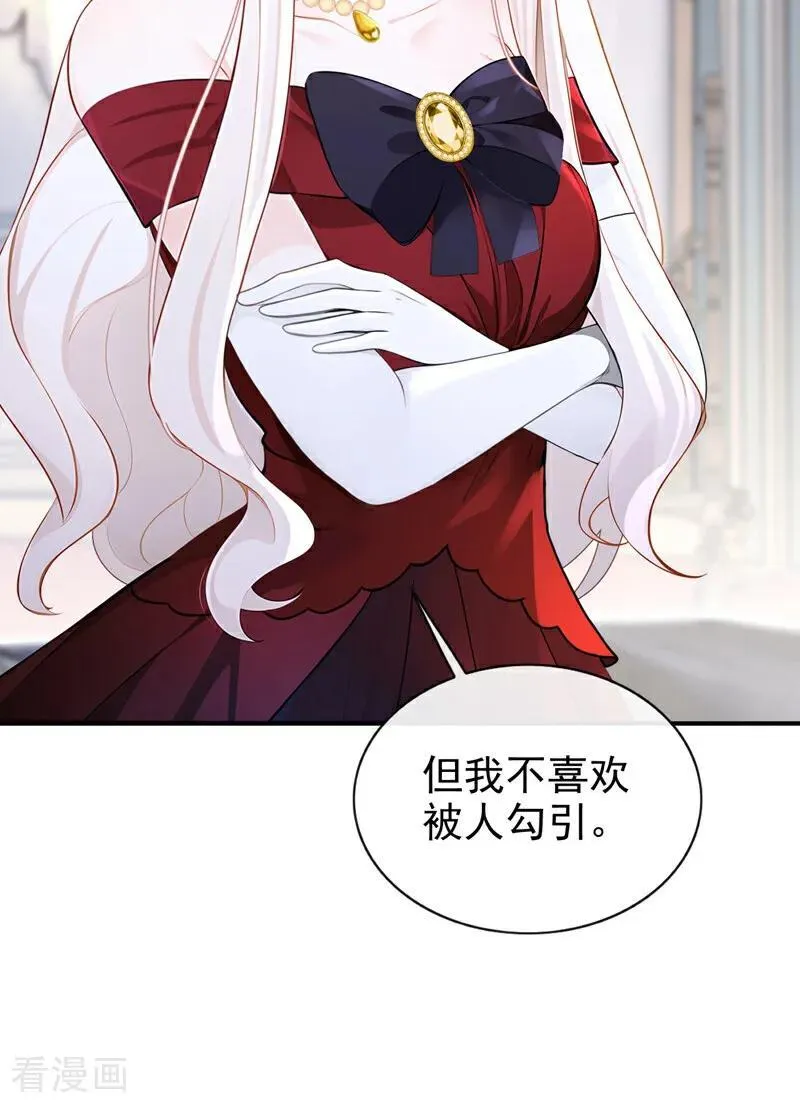 第156话 不必忍耐了…… 第40页