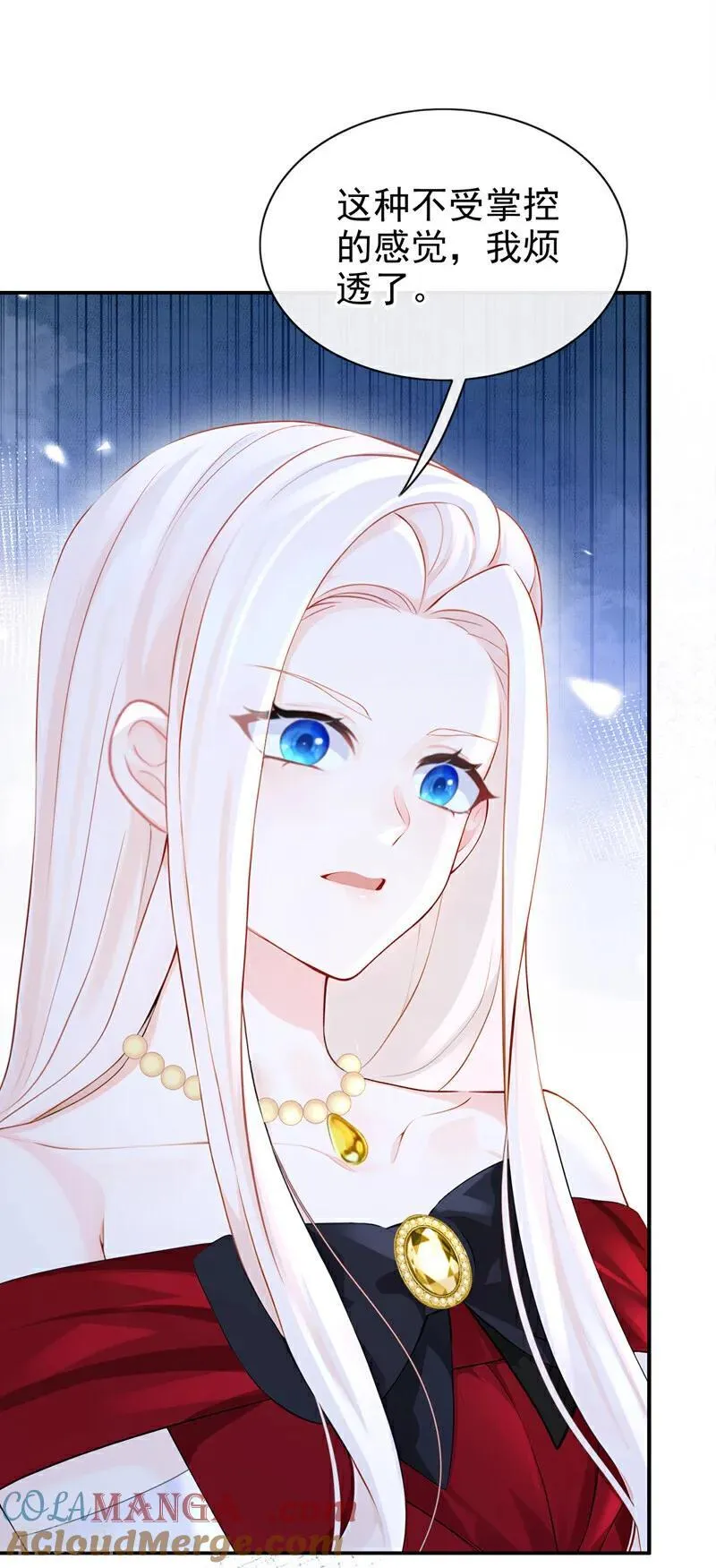 第156话 不必忍耐了…… 第41页