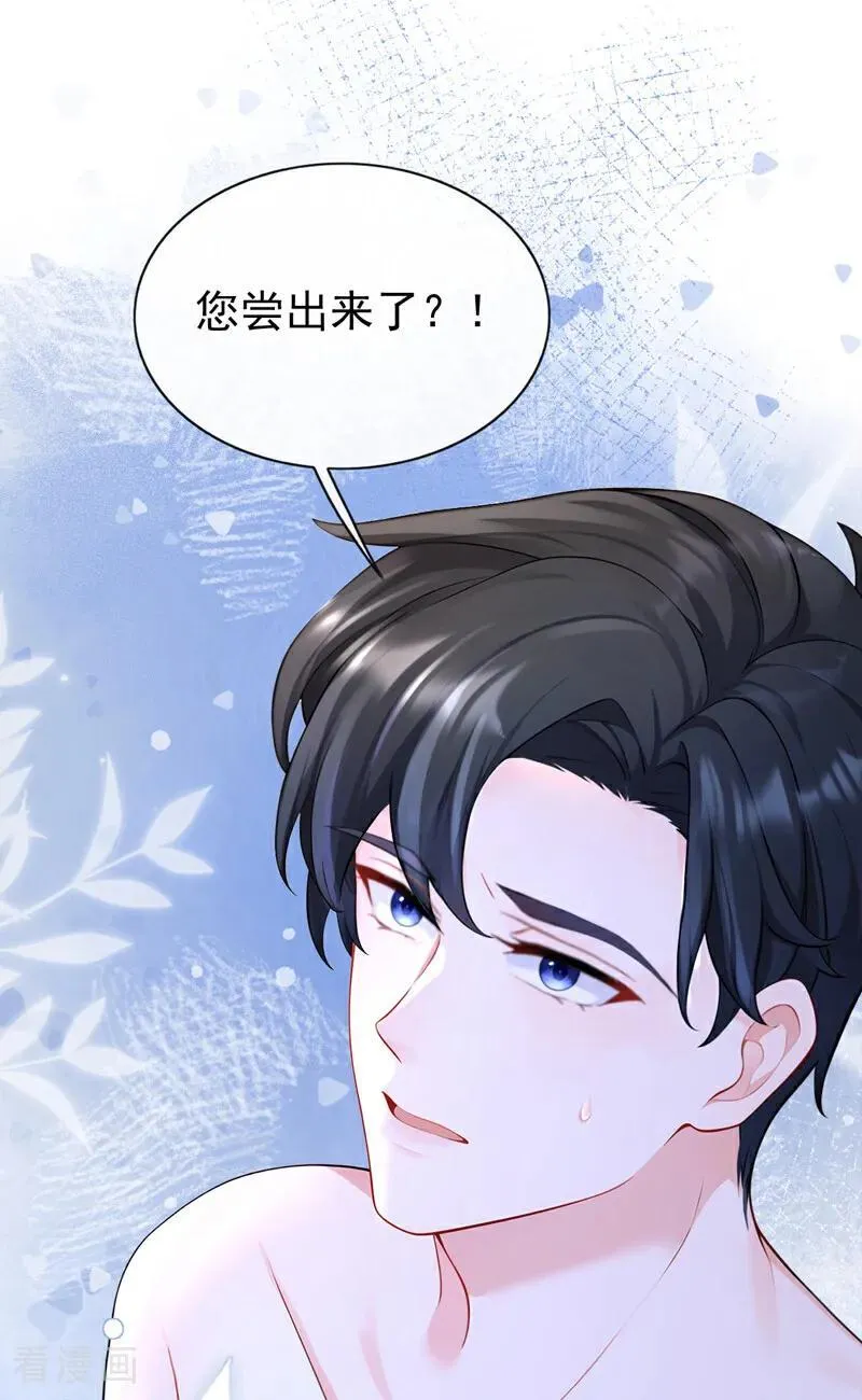 第156话 不必忍耐了…… 第42页