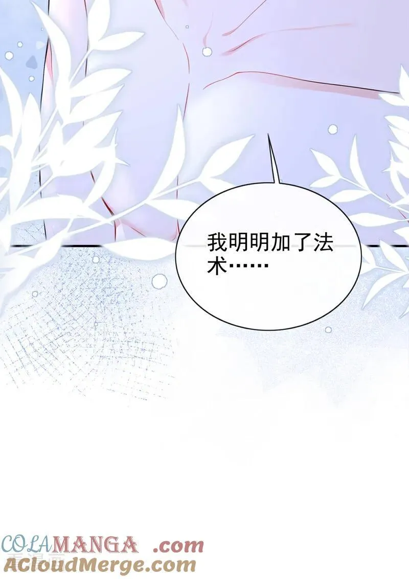 第156话 不必忍耐了…… 第43页