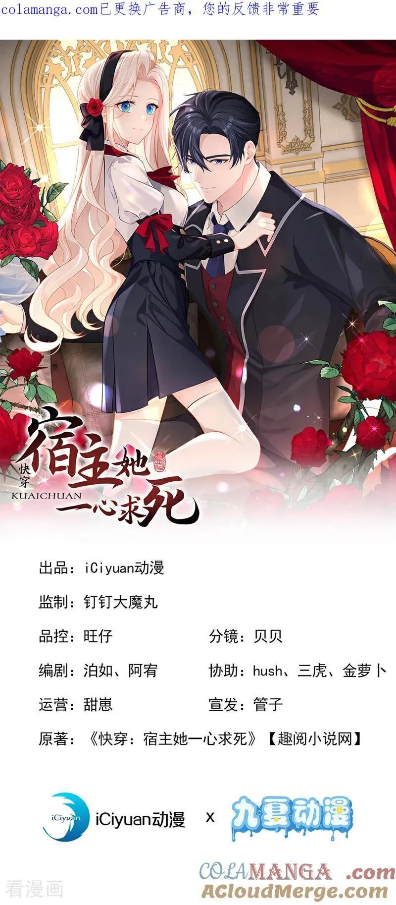 第157话 不跟蠢货计较 第1页