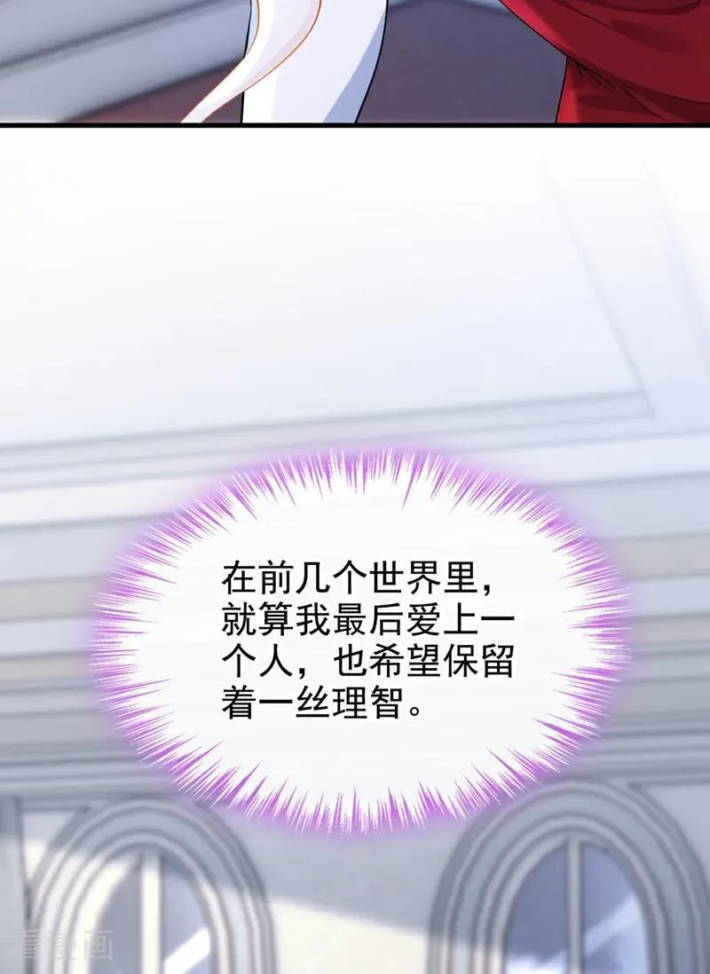 第157话 不跟蠢货计较 第3页