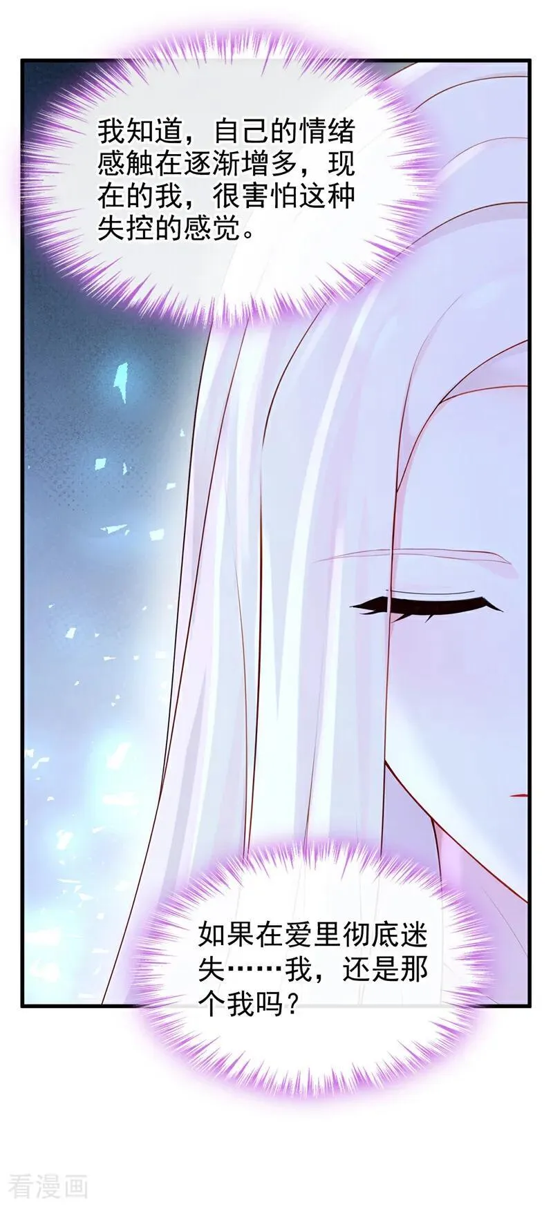 第157话 不跟蠢货计较 第5页