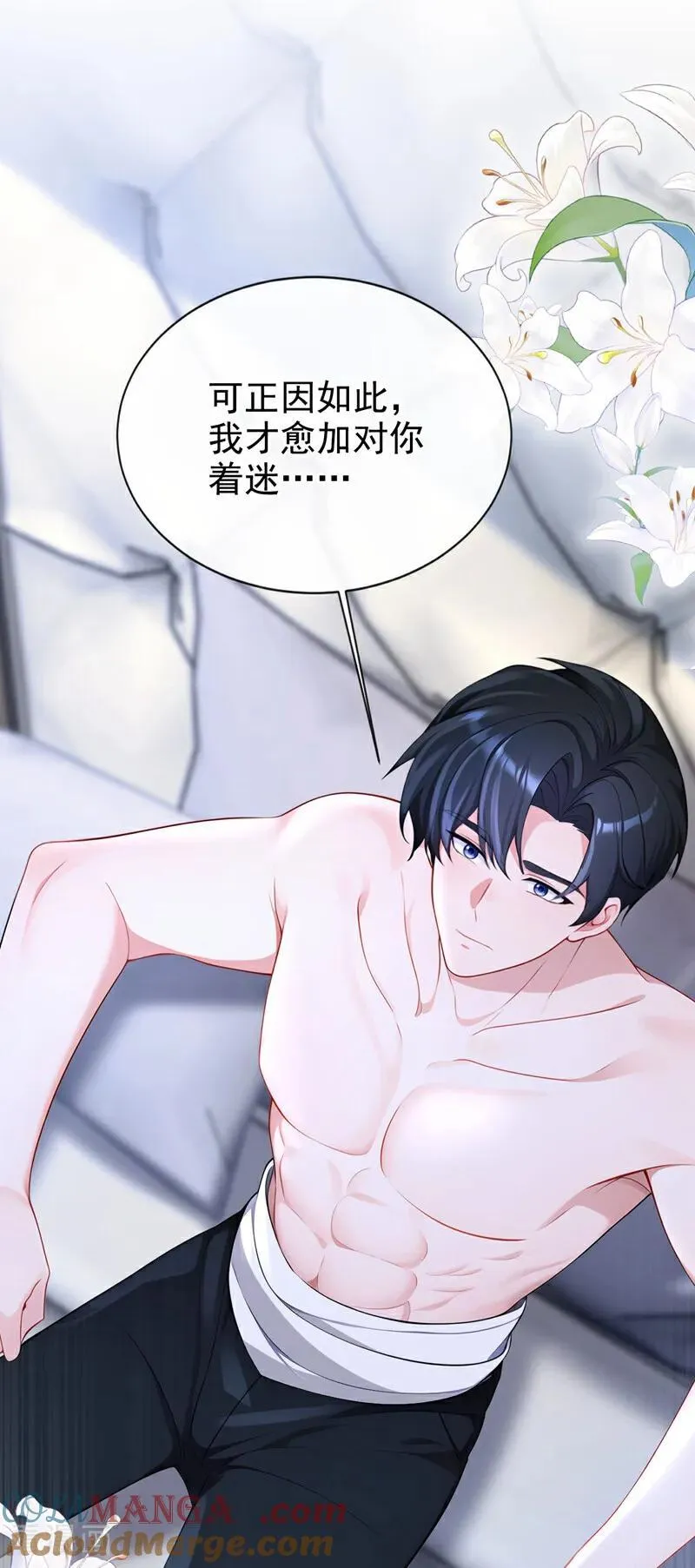 第157话 不跟蠢货计较 第7页