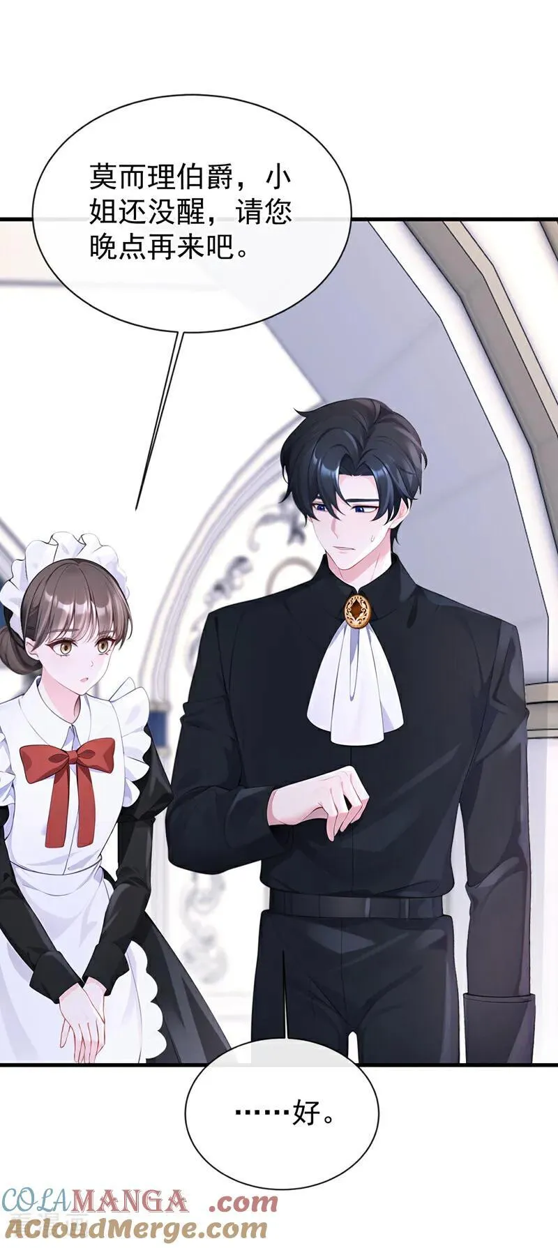第157话 不跟蠢货计较 第10页