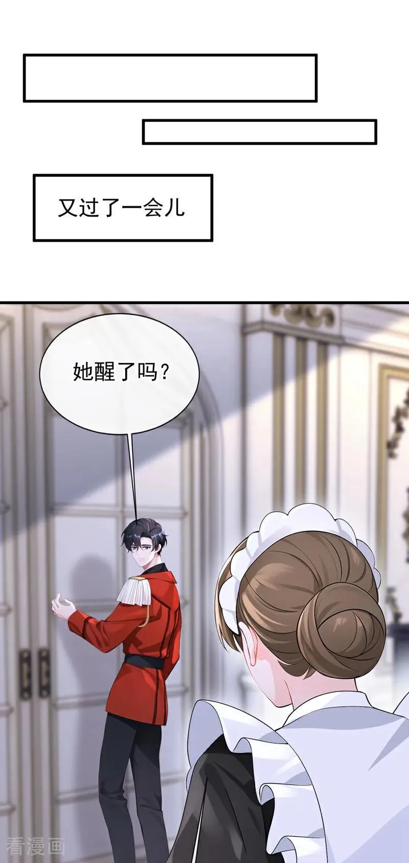 第157话 不跟蠢货计较 第11页