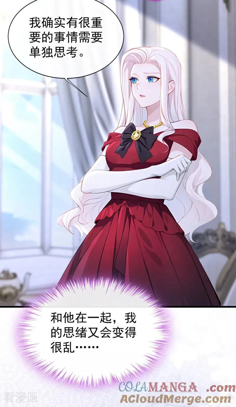 第157话 不跟蠢货计较 第13页