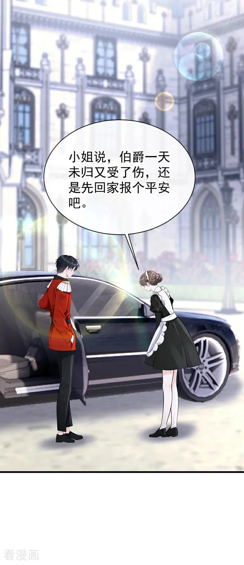 第157话 不跟蠢货计较 第15页