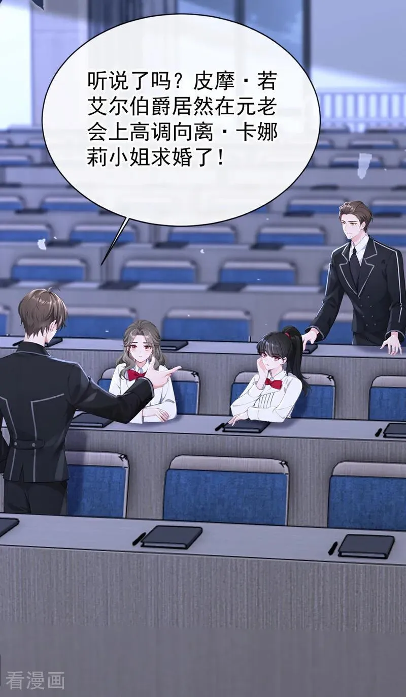 第157话 不跟蠢货计较 第18页