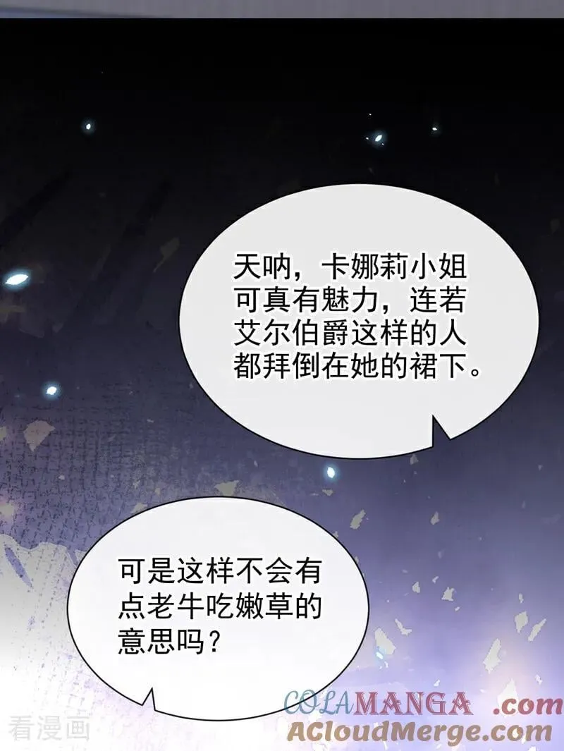 第157话 不跟蠢货计较 第19页