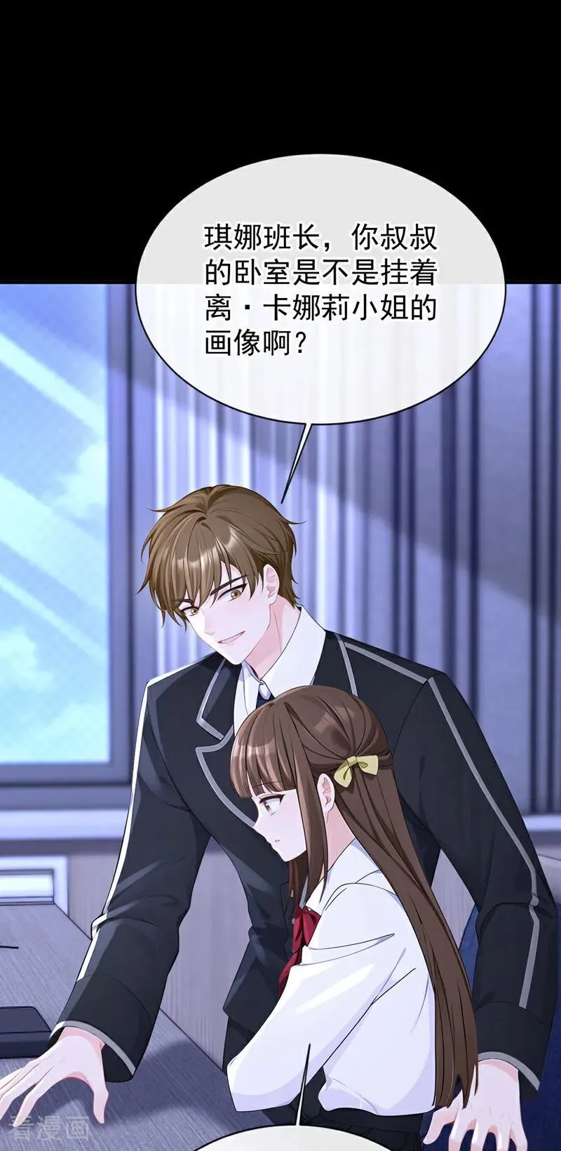 第157话 不跟蠢货计较 第21页