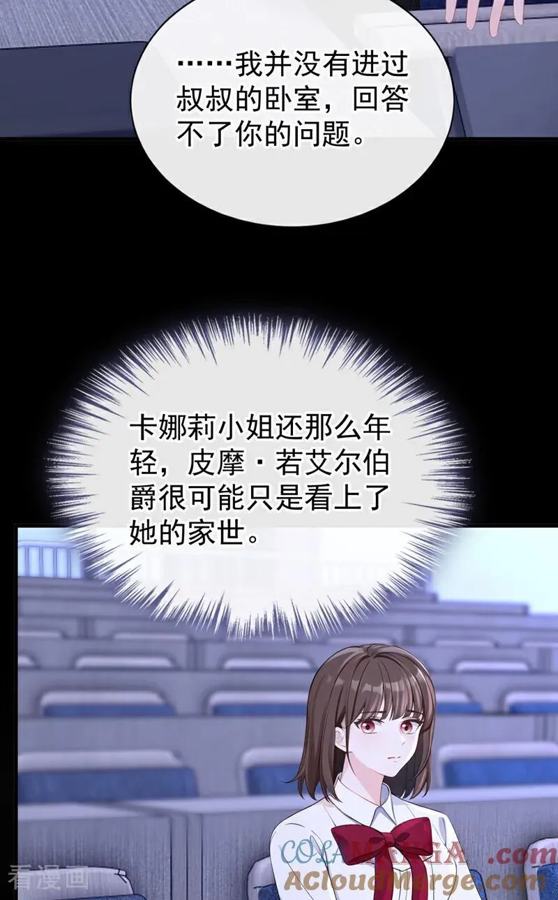 第157话 不跟蠢货计较 第22页