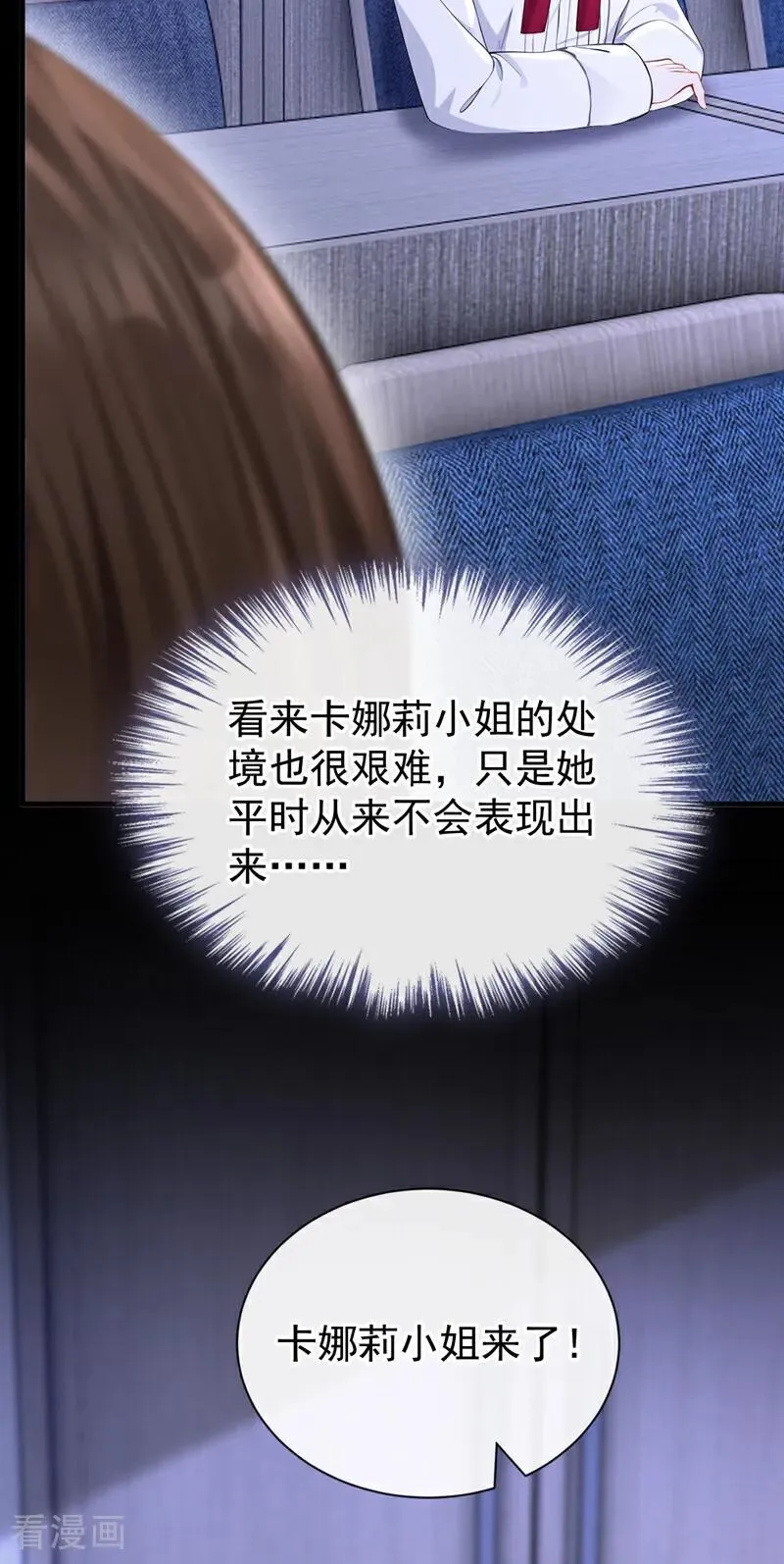 第157话 不跟蠢货计较 第23页
