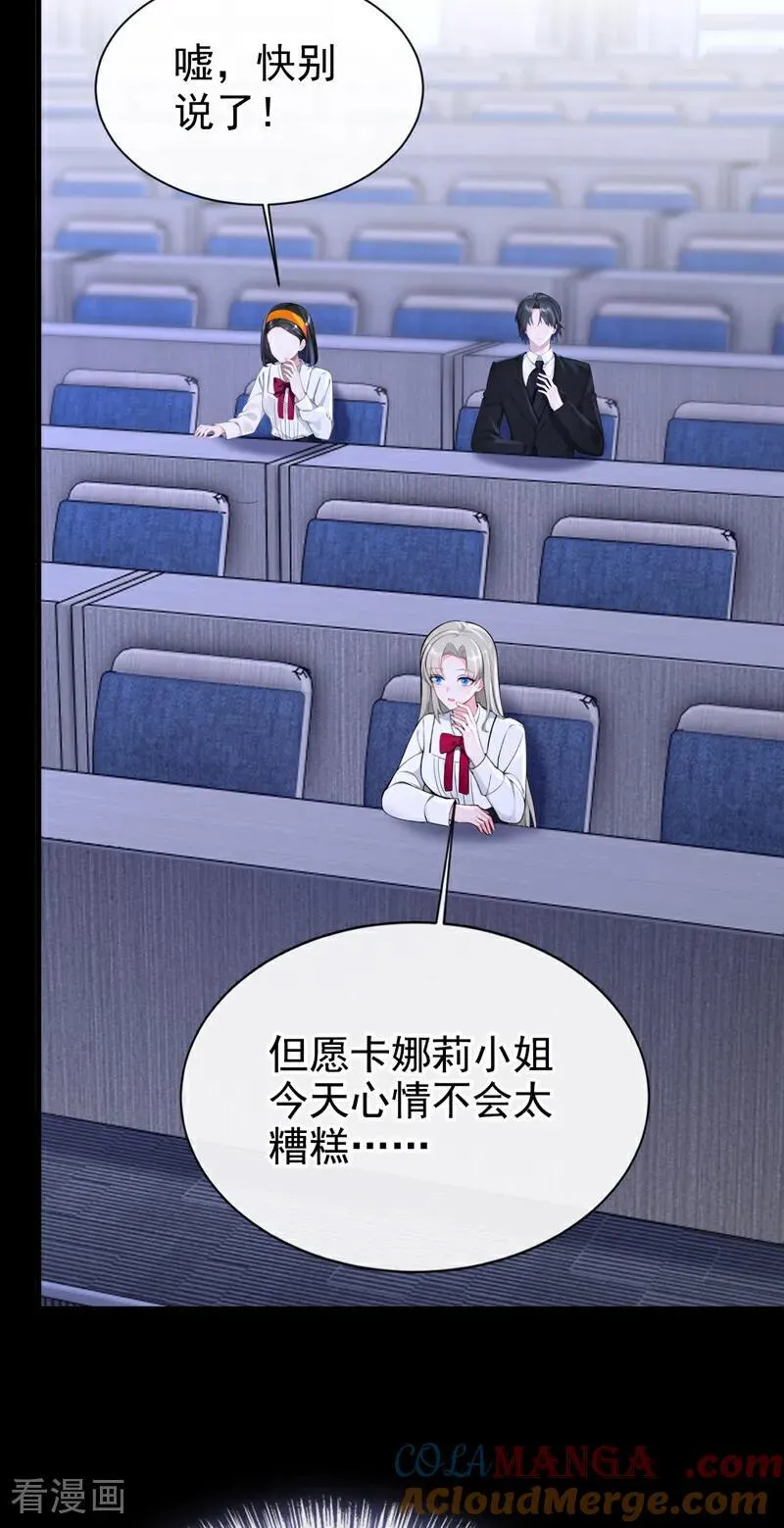 第157话 不跟蠢货计较 第25页