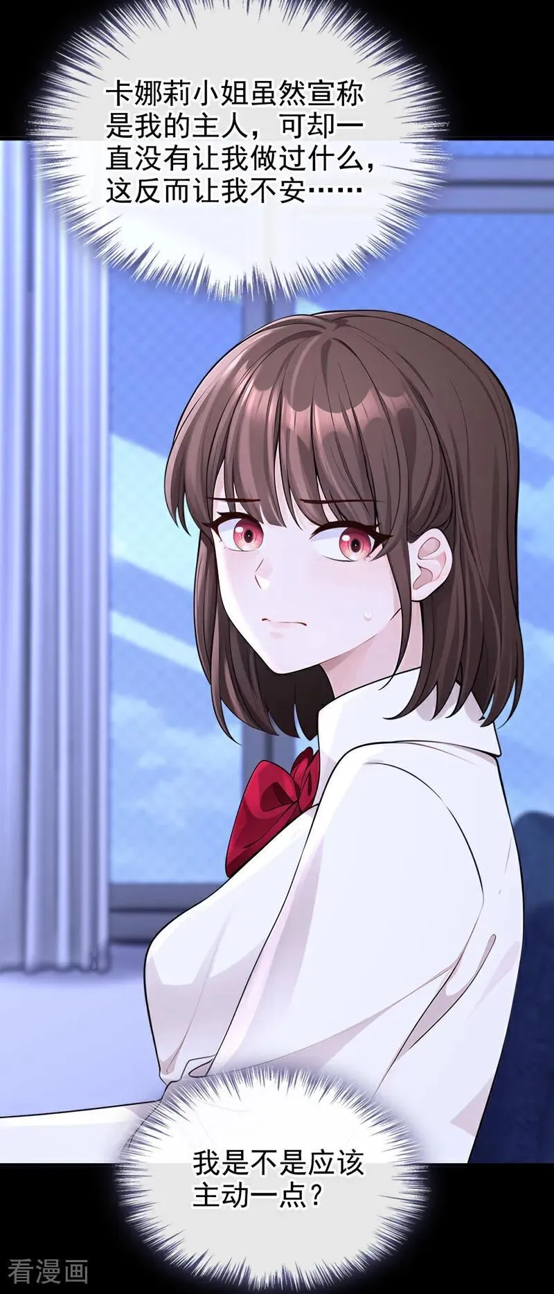第157话 不跟蠢货计较 第26页