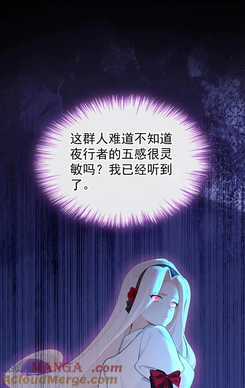 第157话 不跟蠢货计较 第28页