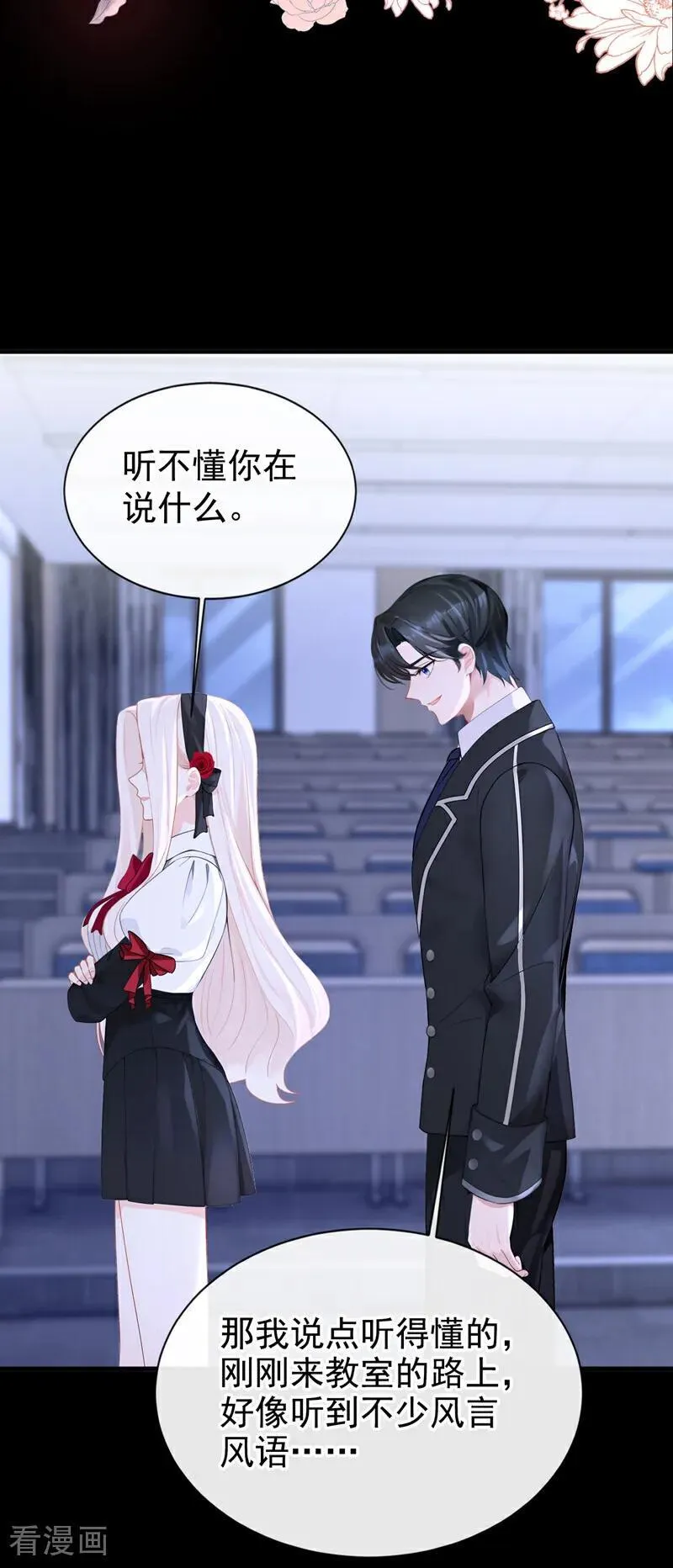 第157话 不跟蠢货计较 第33页