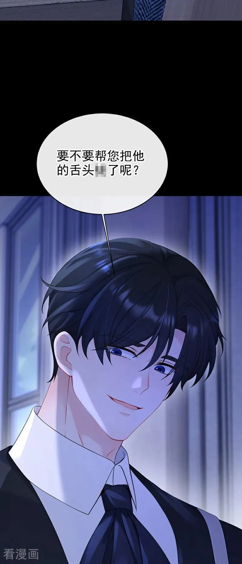 第157话 不跟蠢货计较 第35页
