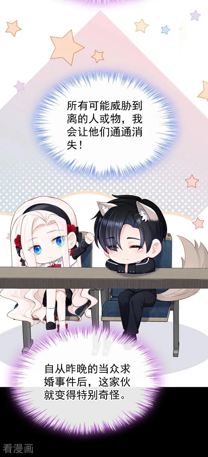 第157话 不跟蠢货计较 第39页