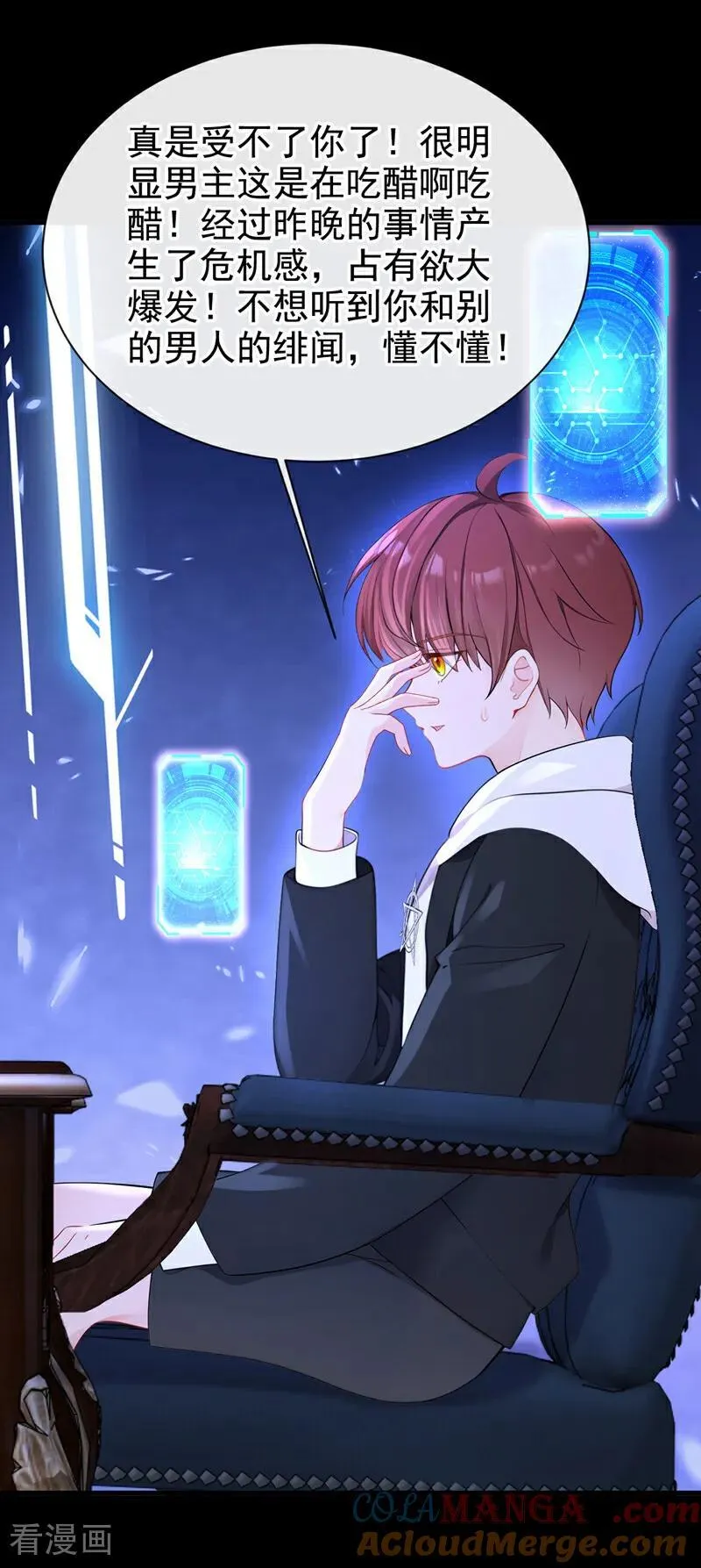 第157话 不跟蠢货计较 第40页