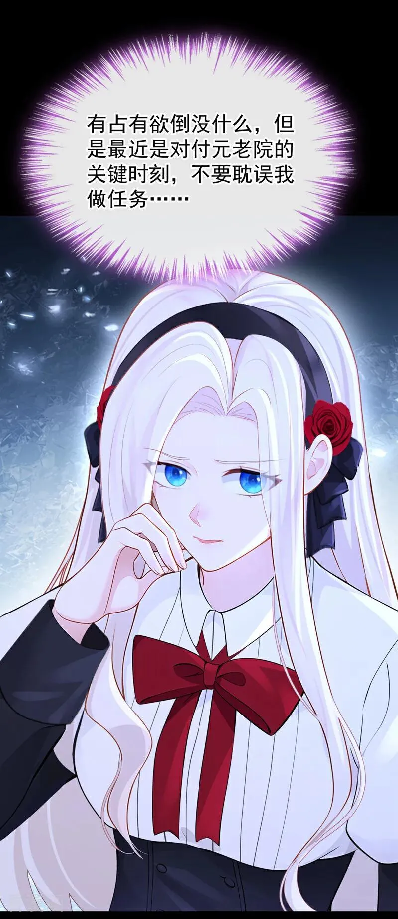 第157话 不跟蠢货计较 第41页