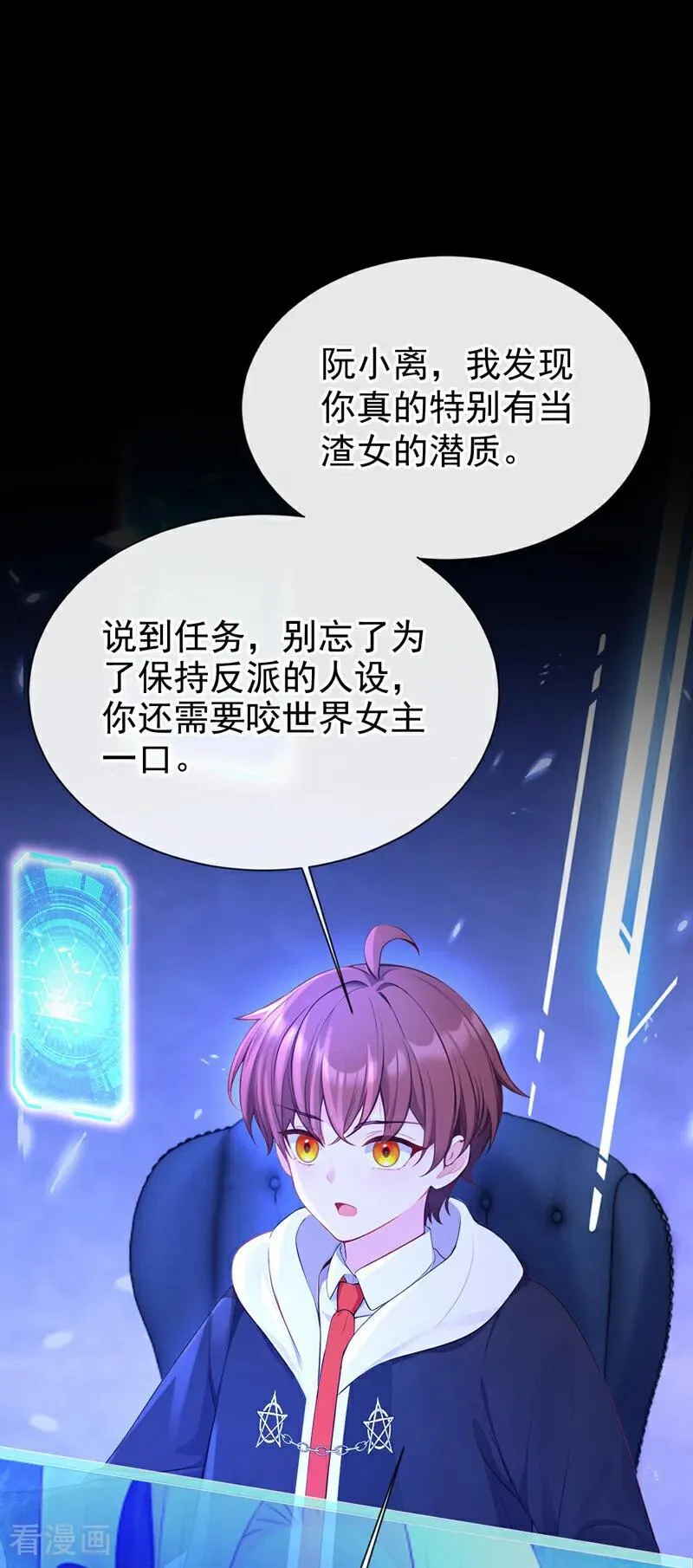 第157话 不跟蠢货计较 第42页
