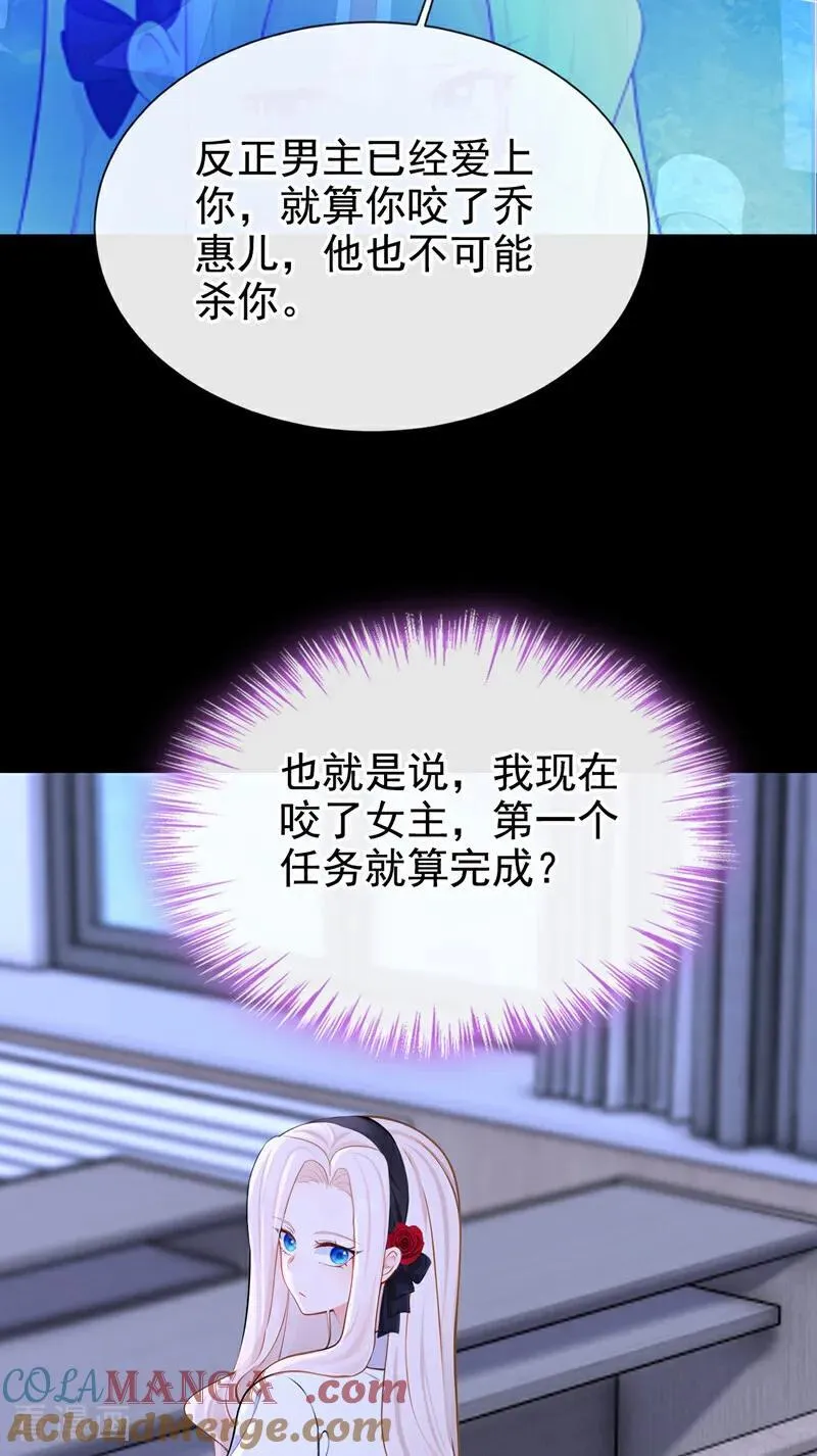 第157话 不跟蠢货计较 第43页