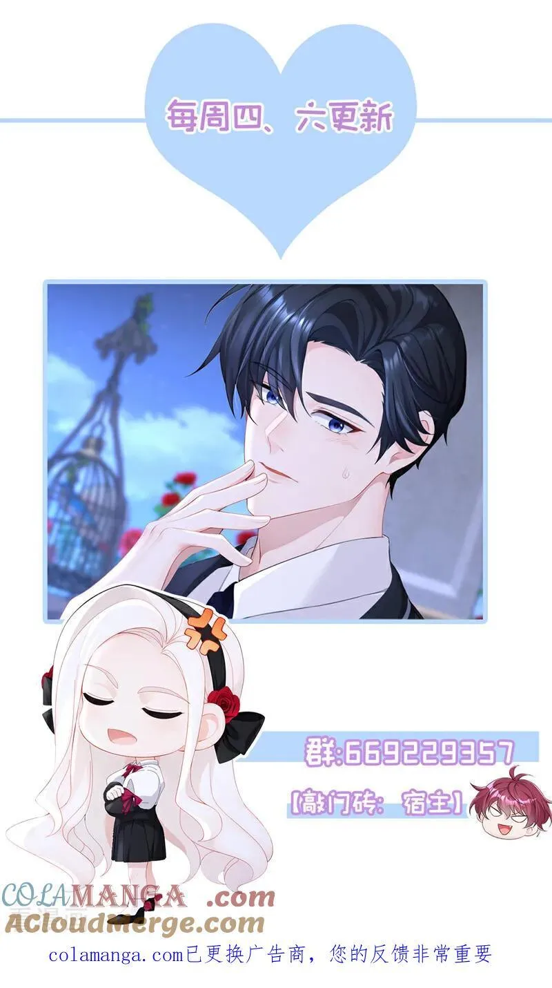 第157话 不跟蠢货计较 第46页