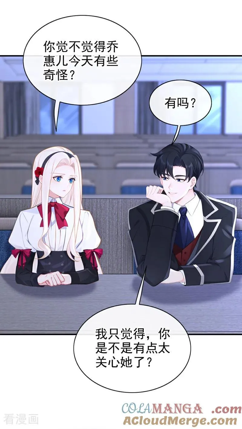 第158话 我，我喜欢你！ 第3页