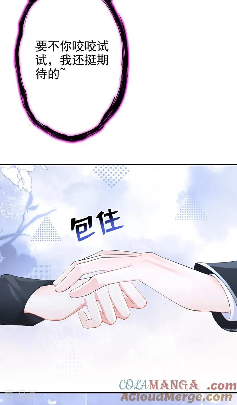 第158话 我，我喜欢你！ 第5页