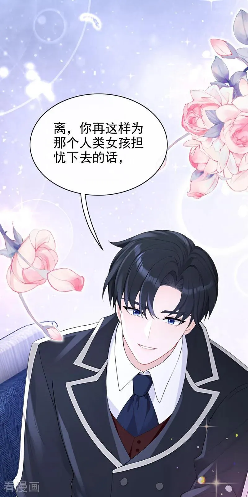 第158话 我，我喜欢你！ 第6页