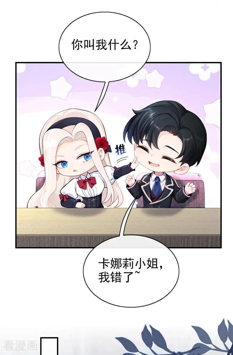 第158话 我，我喜欢你！ 第8页