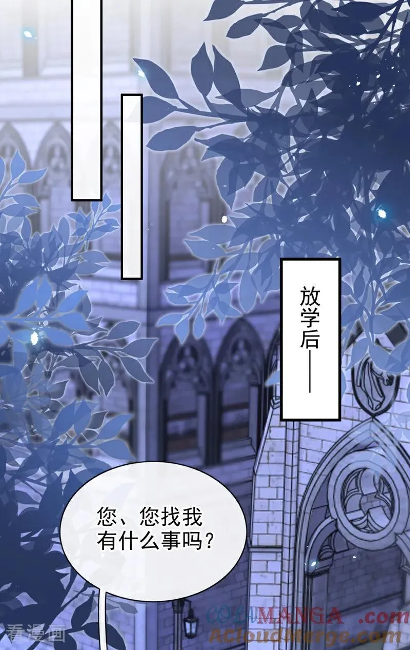第158话 我，我喜欢你！ 第9页