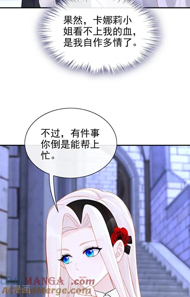 第158话 我，我喜欢你！ 第25页