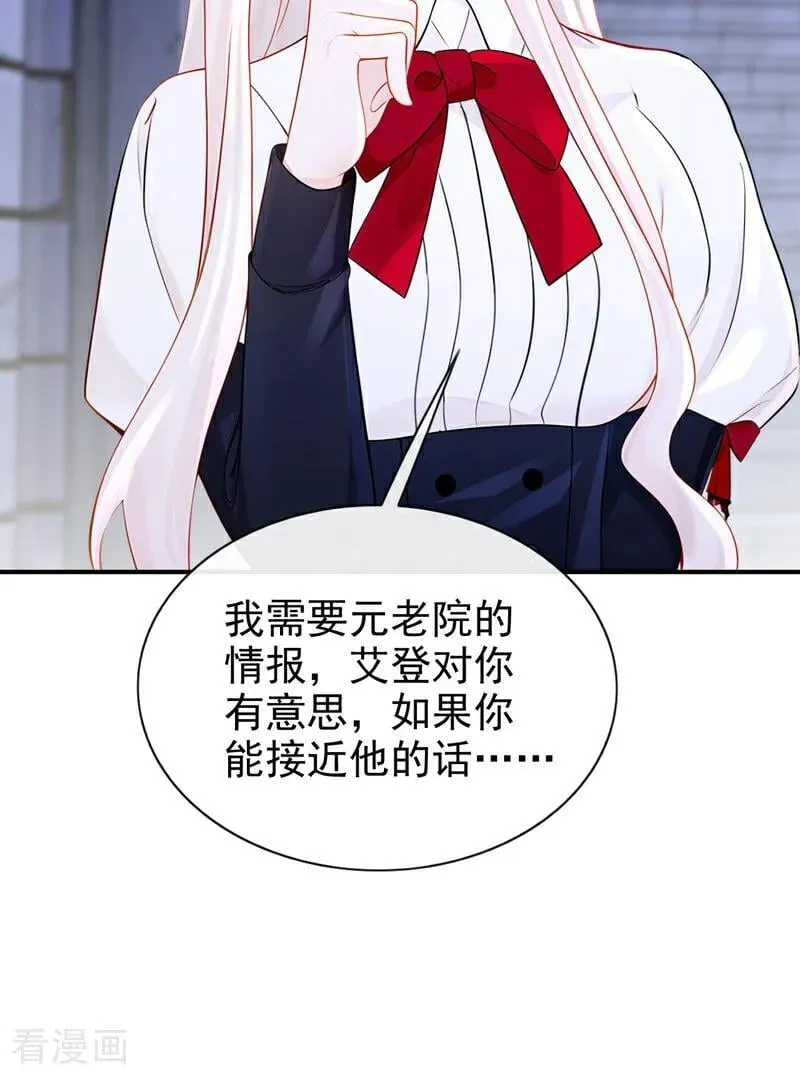 第158话 我，我喜欢你！ 第26页