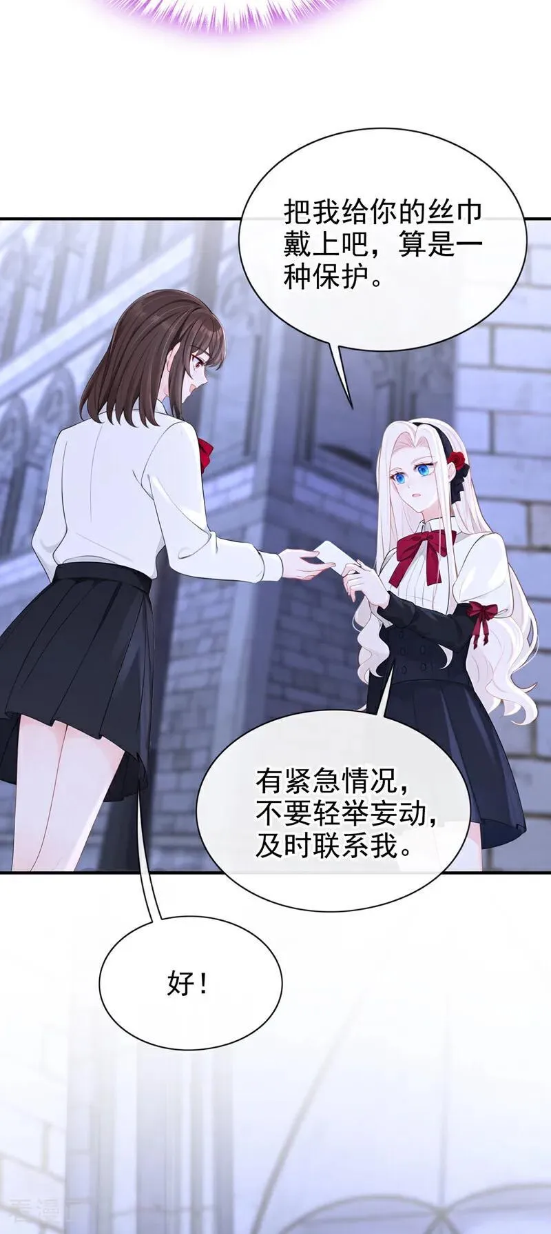 第158话 我，我喜欢你！ 第30页