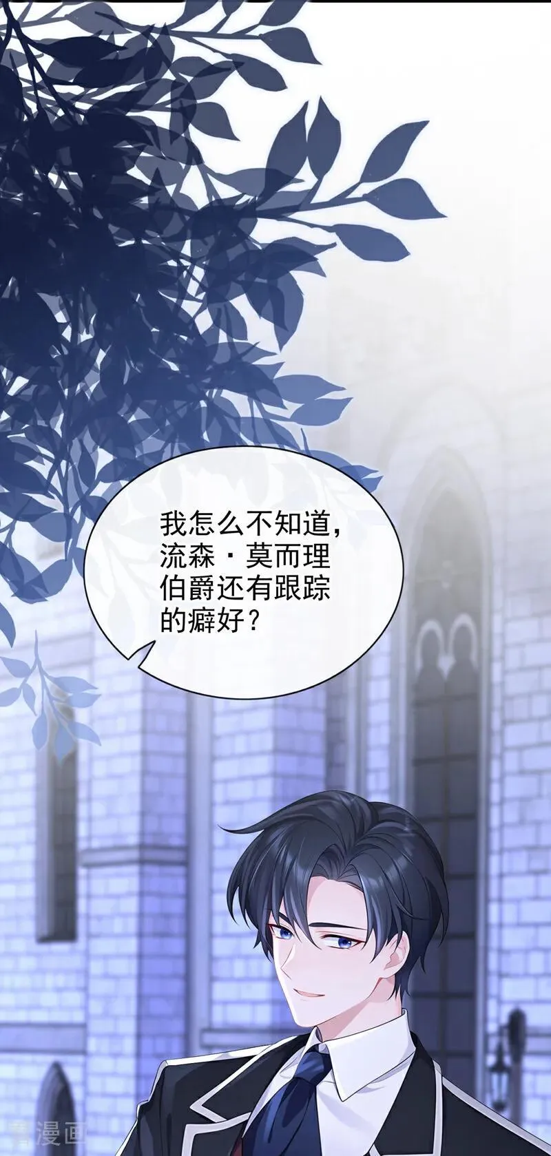第158话 我，我喜欢你！ 第32页