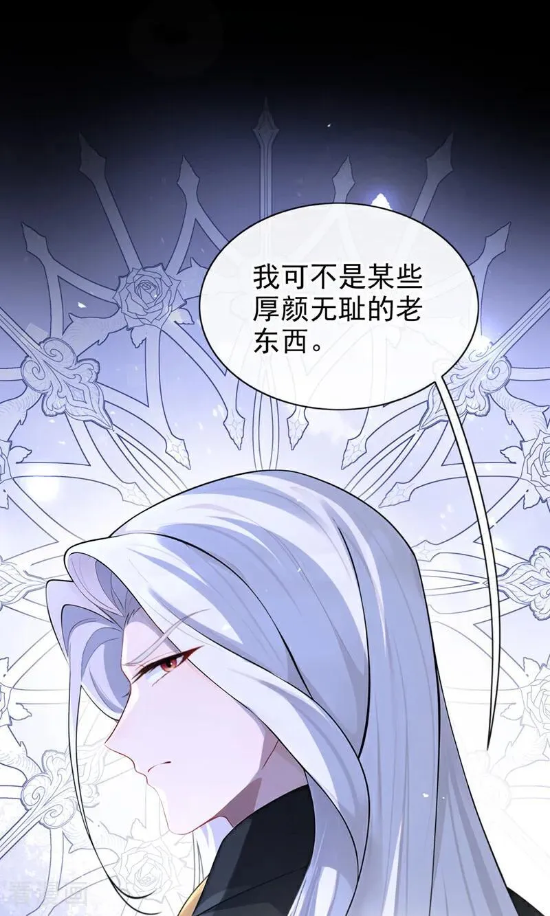 第158话 我，我喜欢你！ 第38页