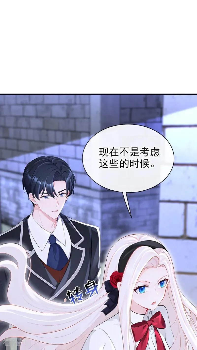 第158话 我，我喜欢你！ 第40页