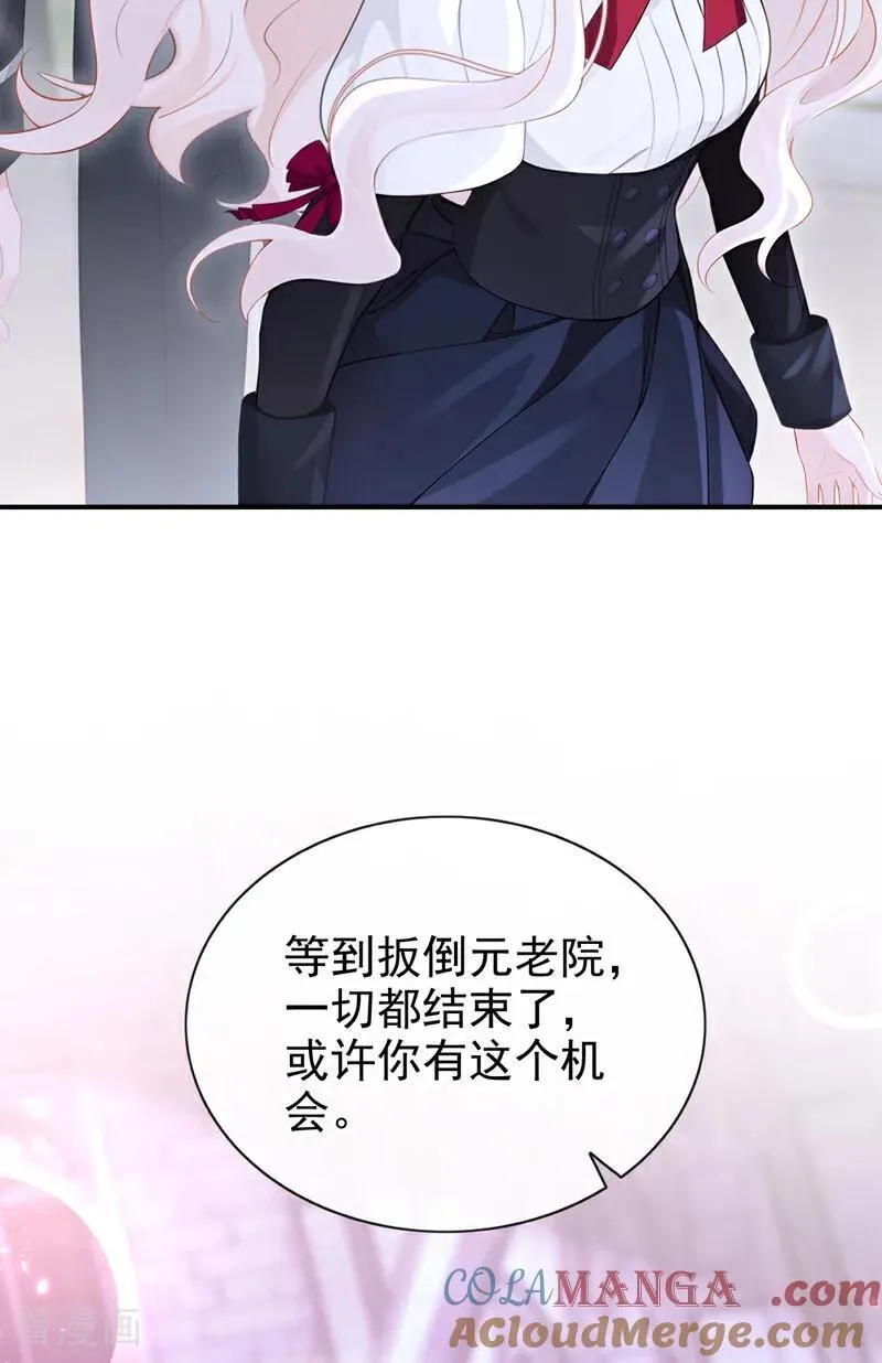 第158话 我，我喜欢你！ 第41页